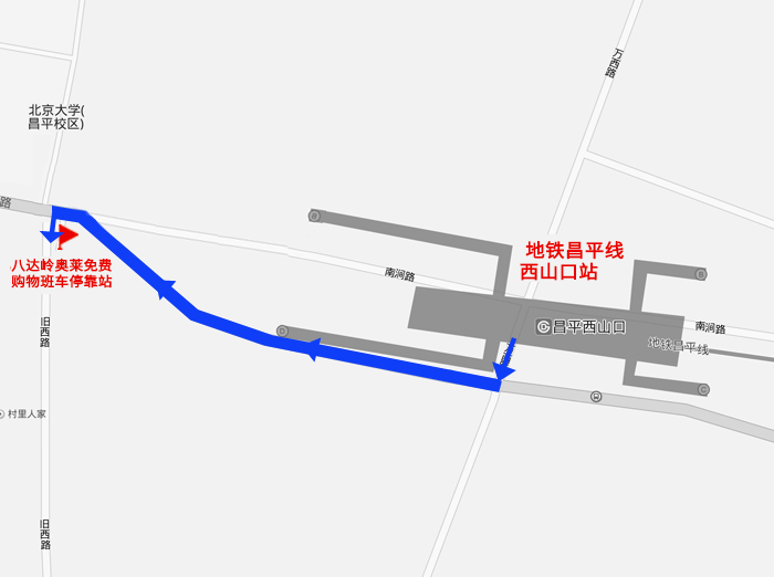 地铁昌平线西山口站 免费购物班车